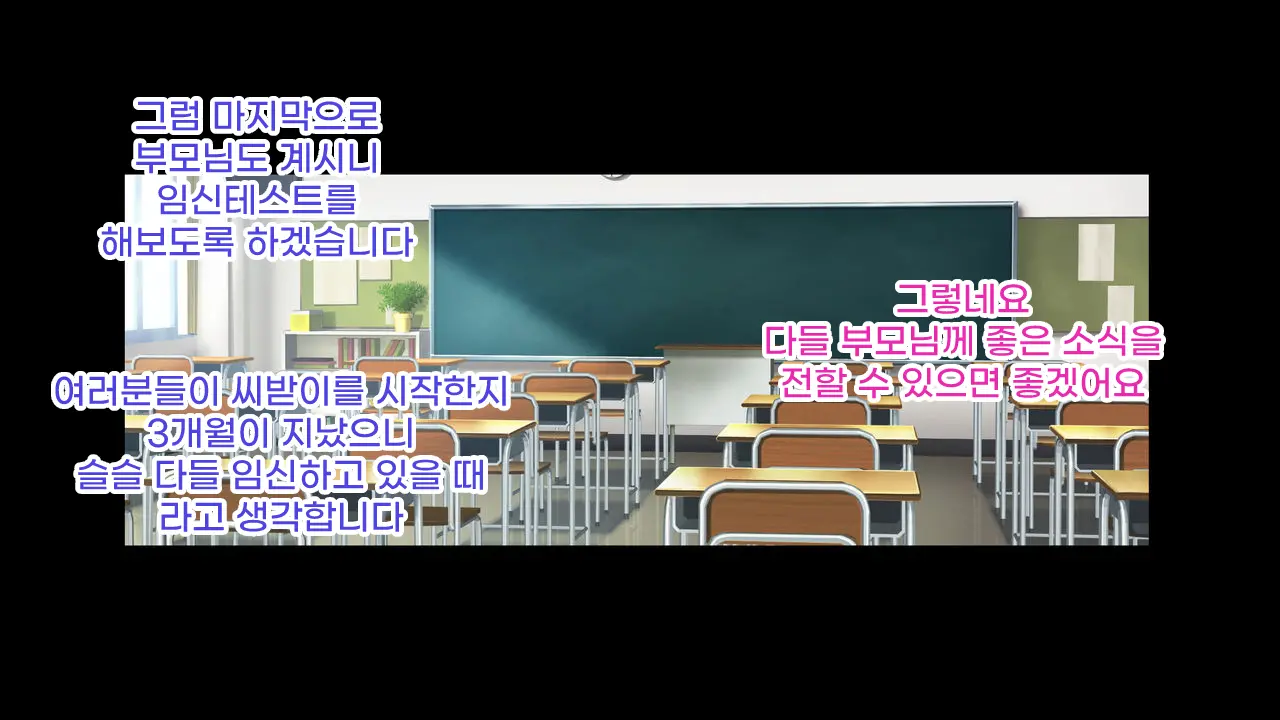 Saimin Oji-San Ni Tanetsuke Mesubenki Class O Shinsetsu Sareteshimatta Gakkou | 최면 아저씨에게 씨받이 암컷 변기 반이 신설되어 버린 학교
